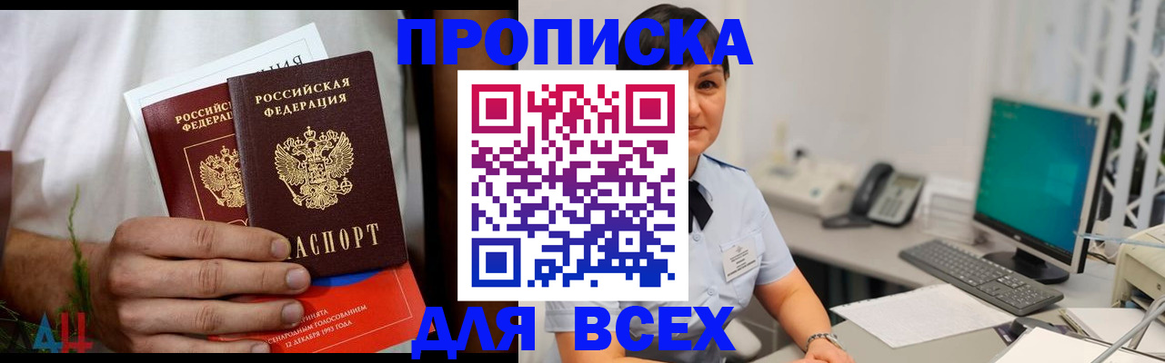 временная регистрация поиск в Крымске