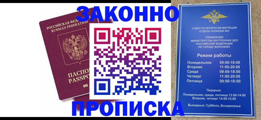 найти адрес прописки в Крымске