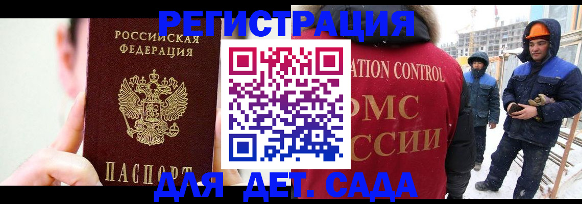 где прописаться в Крымске